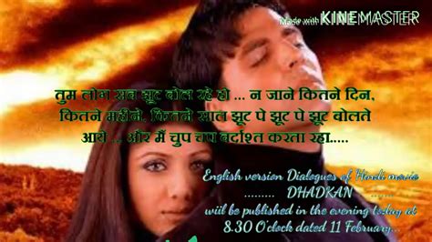 DHADKAN Hindi movie dialogues.... - YouTube