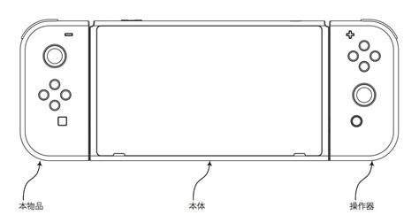 2016 patents show some pretty different designs for the Switch Joy-Con