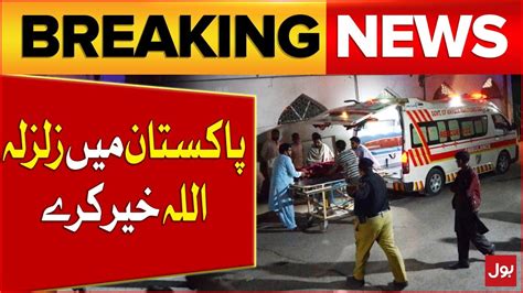 Earthquake In Pakistan | Earthquake 2023 Latest News | Breaking News ...