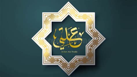 Arabic Hazrat Ali Bin Abi Thalib Greeting Card Template Islamic Vector ...