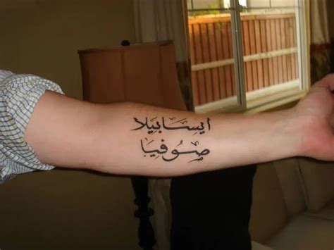 Discover 85+ arabic tattoos for guys latest - in.cdgdbentre