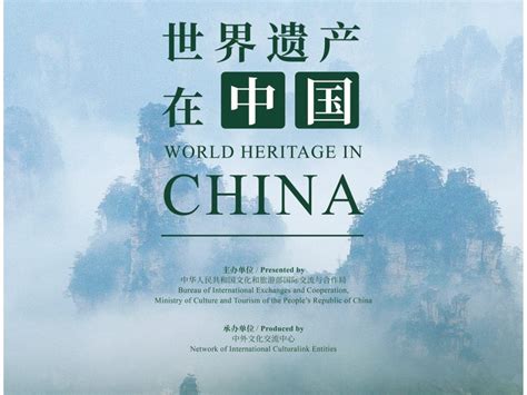 Visiting China Online – China Cultural Center in Copenhagen