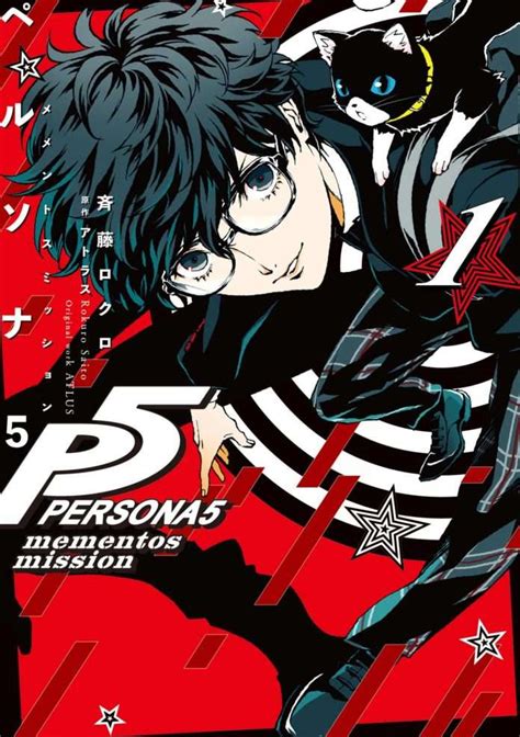 Persona 5: Mementos Mission Manga Volume 1 Cover Art Revealed - Persona ...