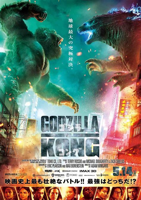 Godzilla vs. Kong: Nuevo tráiler revela que Kong solo es una víctima ...