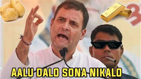 Top 6 rahul gandhi meme templates for funny meme videos with download ...