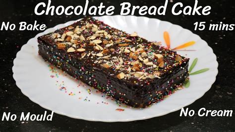 Chocolate Bread Cake | Easy & Quick Cake | Bread Cake | Lockdown ...