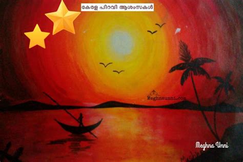 Kerala Piravi 2017 Wishes – Meghnaunni.com