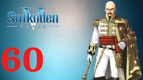 Suikoden V PT 60 - Final Dungeon - YouTube