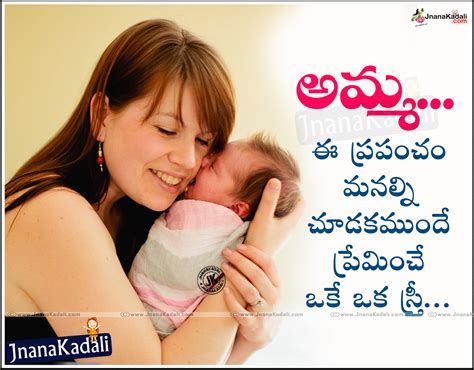 Telugu amma nanna kavitalu quotations | JNANA KADALI.COM |Telugu Quotes ...