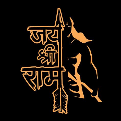 Jai shri ram dp | Logo HD