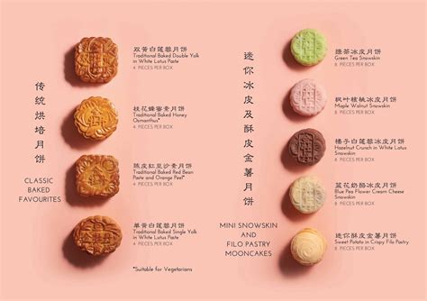 Conrad Centennial Singapore Mooncake 2019 : A Celestial Celebration ...