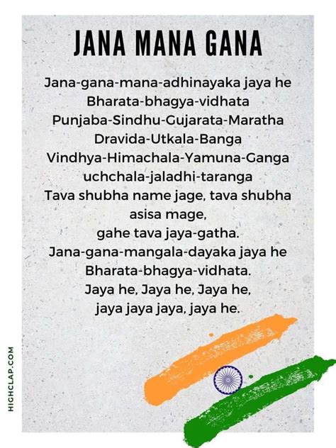 Jana Gana Mana जन गण मन Indian National Anthem Lyrics | Free Nude Porn ...