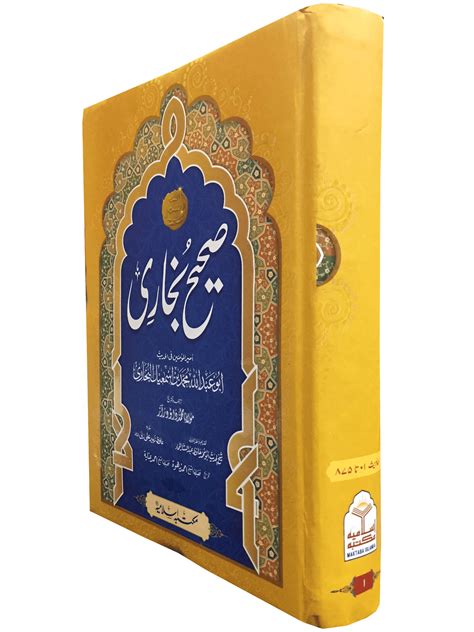 Sahih Bukhari 8 Volumes Set imported - Online Islamic Store