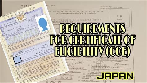 REQUIREMENTS FOR CERTIFICATE OF ELIGIBILITY (COE) BRINGING YOUR CHILD ...