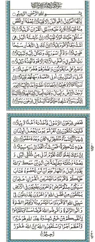 Surah Muzammil...when ever I wz in danger it always helped me ...