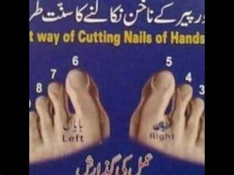 Islamic way of cutting nails,nails cutting masnon trika. - YouTube