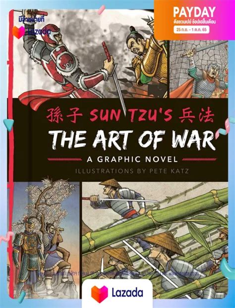 ใหม่ล่าสุด! The Art of War: A Graphic Novel (Graphic Classics ...