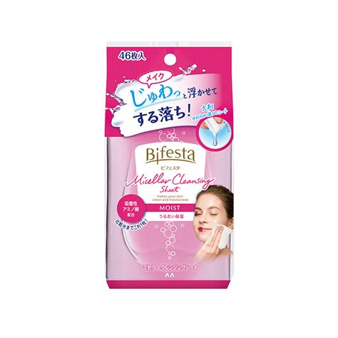 MANDOM Bifesta Cleansing Sheet Moist | 46 pcs | Everyday eMall