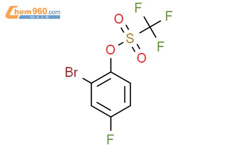 885276-20-0,(2-bromo-4-fluorophenyl) trifluoromethanesulfonate化学式、结构式 ...