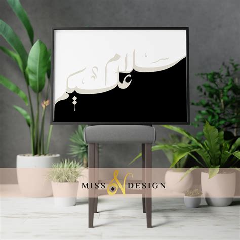 Salam aleykoum Arabic calligraphy wall art Modern islamic - Etsy France