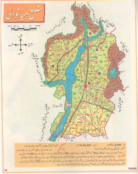 c4choice :: daily dose: Mianwali Map