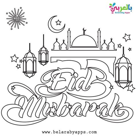 Happy Eid Mubarak Coloring Pages - Free Printable ⋆ Belarabyapps ...