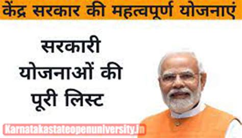 PM Modi Yojana 2024- Prime Minister Narendra Modi Scheme, government ...