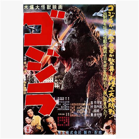 Gojira Godzilla 1954 Japanese Movie Poster | eBay