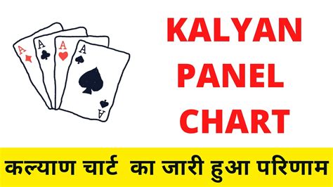 Kalyan Panel Chart Result 18 April 2024 | कल्याण पैनल चार्ट रिजल्ट 18 ...