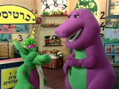 Barney Numbers (Hebrew) part 2 - YouTube