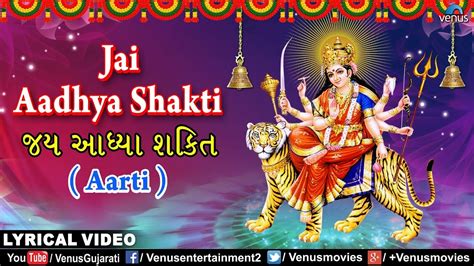 Jai Aadhya Shakti | Ambe Maa Ni Aarti With Lyrics | Mahendra Kapoor ...