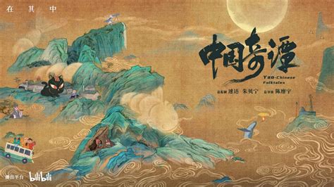 Chinese Youth Stan for New Animated Series About Folktales and Monster