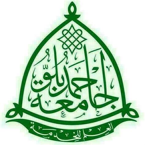 AHMADU BELLO UNIVERSITY ABU Zaria