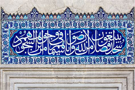 Tile, Arabic script | Islamic art, Mosque art, Art