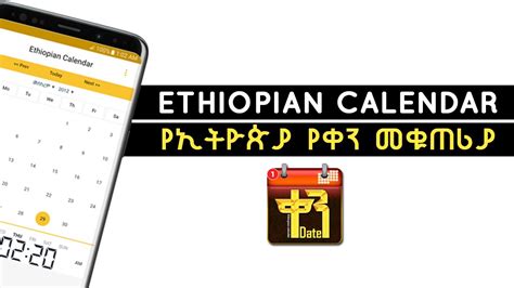 Ethiopian Calendar Date Converter 2024 New Ultimate Popular List of ...