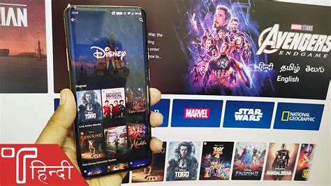 DISNEY PLUS HOTSTAR REVIEW - Watch Unlimited MARVEL & Disney+ Movies ...