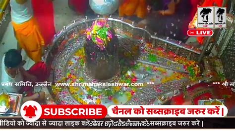 Live Darshan Mahakaleshwar Temple Ujjain - YouTube