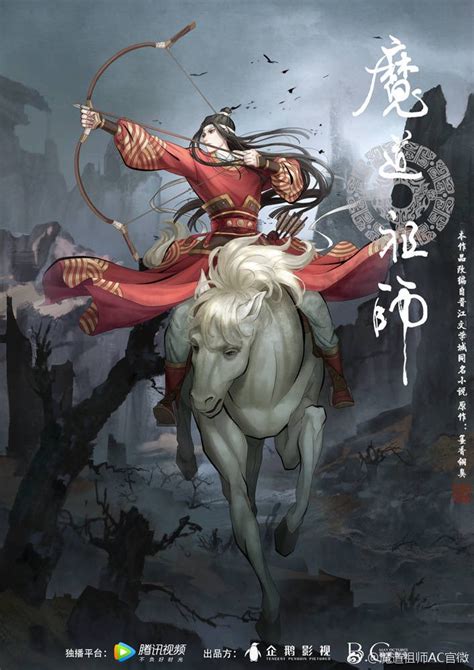 Lan WangJi - Mo Dao Zu Shi - Image by Tencent Penguin Pictures #3342051 ...