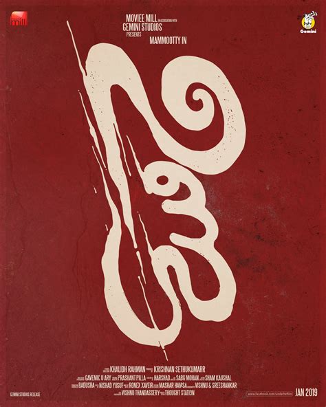 UNDA movie poster design :: Behance