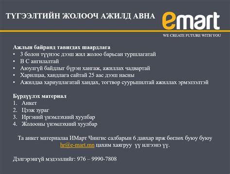 Emart mongolia-HR - Shopping & Retail - Ulaanbaatar, Mongolia - 34 ...