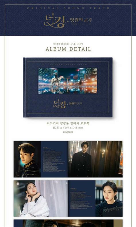 PREORDER THE KING: ETERNAL MONARCH OST ALBUM RESTOCK, Hobbies & Toys ...