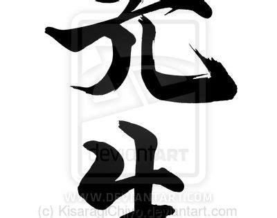 KANJI SENSEI | SHODO | Pinterest | Professores e deviantART