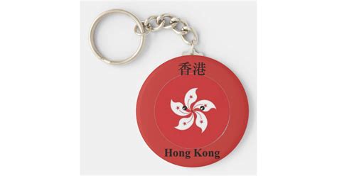 Hong Kong flag emoji Keychain | Zazzle