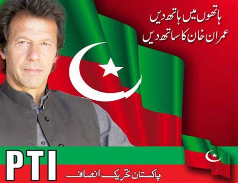 PTI Chairman Imran Khan Latest HD Wallpapers - Live HD Wallpaper HQ ...