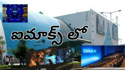 Prasad Imax Hyderabad RRR Large Screen - YouTube