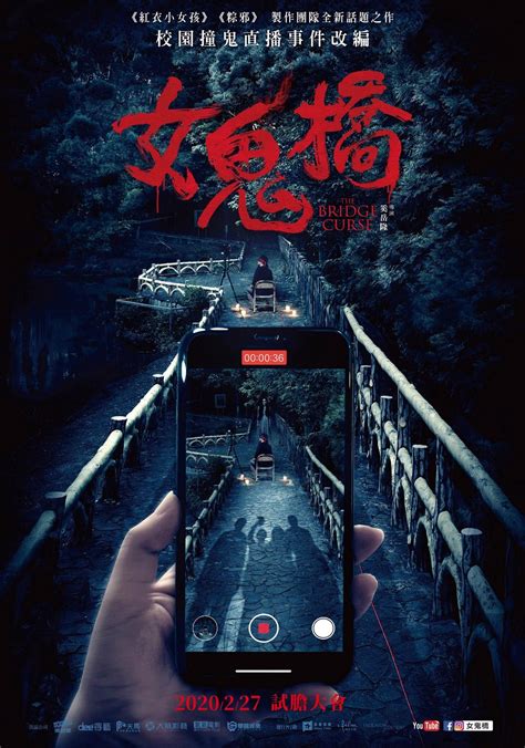 Download The Bridge Curse (2020) [Hindi (Unofficial Dubbed) + Chinese ...