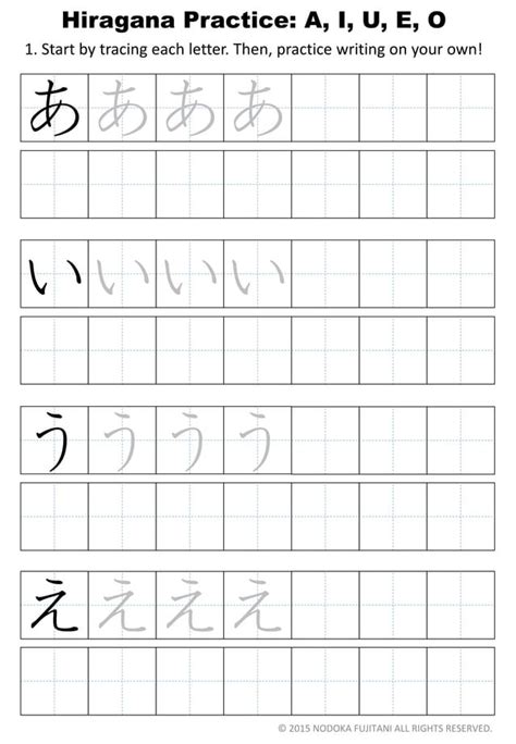 Japanese Hiragana Practice Sheet -A, I, U, E, O | PDF