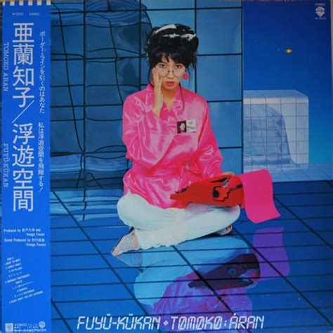 Midnight Pretenders (Romanized) – 亜蘭知子 (Tomoko Aran) | Genius Lyrics