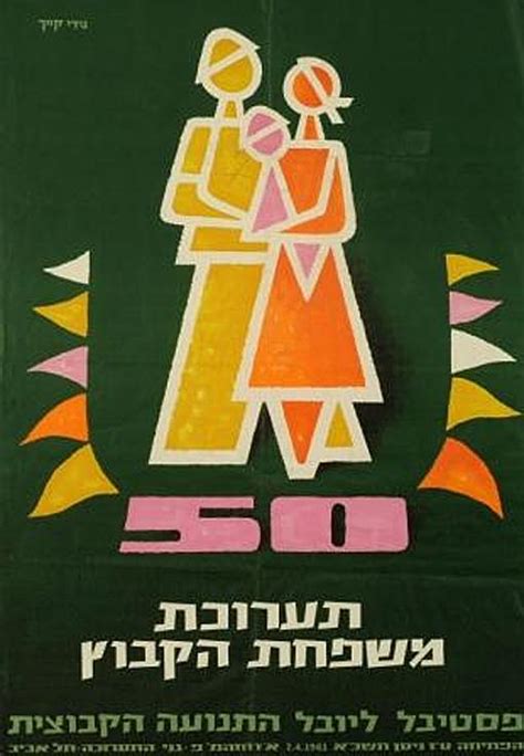 Fiftieth Anniversary of the Kibbutz Movement | PPPA