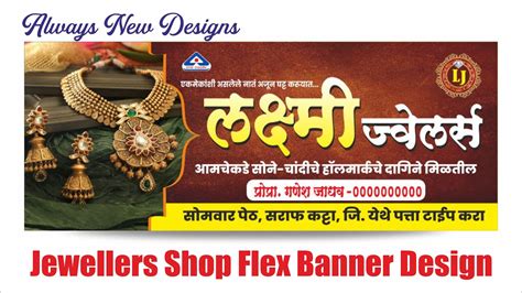 Jewellery Shop Banner Template In Hindi Free Hindi Design ...